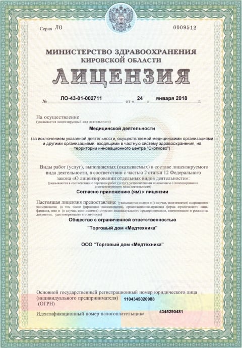 Главная